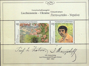 Лихтенштейн, 2021, Живопись, совм. с украиной, И. Мясоедов (Евгений Зотов), блок Лихтенштейн, 2021, Живопись, совм. с украиной, И. Мясоедов (Евгений Зотов), блок